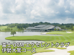榊原温泉と戦略的ゴルフプラン【三重・榊原温泉】