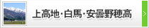 さわやか信州号