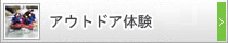 ラフティング