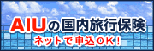 AIU