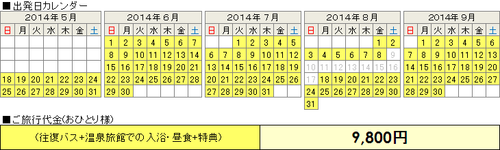 桜の抄カレンダー