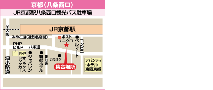 集合場所