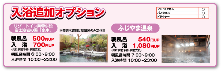 富士急ハイランド
