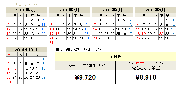 木津川