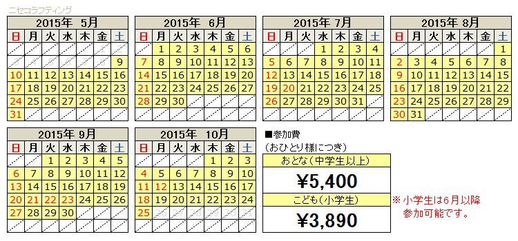参加費