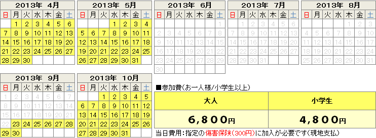 参加費・吉野川　カヌー（ダッキー）ツーリング
