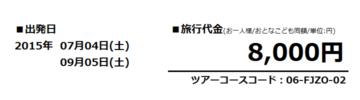 氷ノ山ハイキング