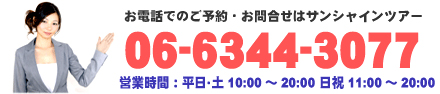 お問い合わせフォーム