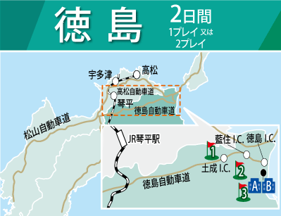 ゴルフ場