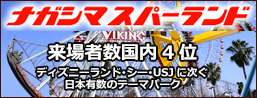 東京ステイ