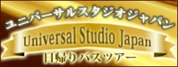 USJ