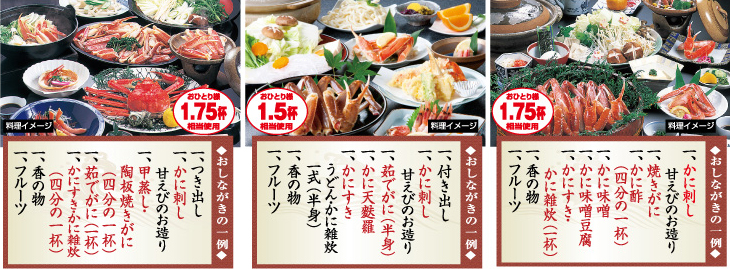 城崎温泉宿泊付　かにバス
