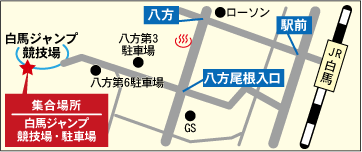 白馬ジャンプ台