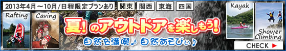 ラフティング
