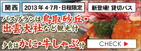 かに会席