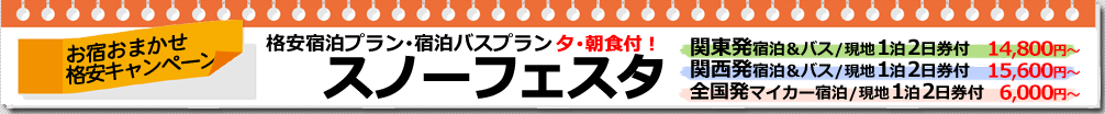 スキースノーボード