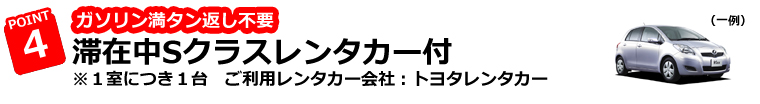 ポイント4