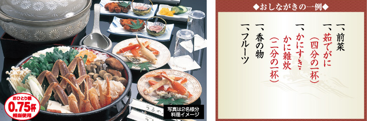 城崎温泉　かにバス