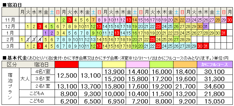 宮津ロイヤルホテル