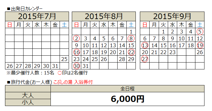 バス