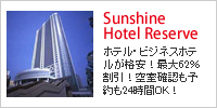 Sunshine Hotel Reserve