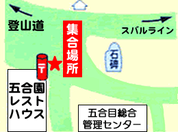 五合園レストハウス・郵便ポスト前