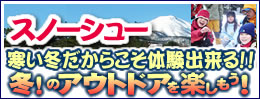�~�̃A�E�g�h�A �X�m�[�V���[