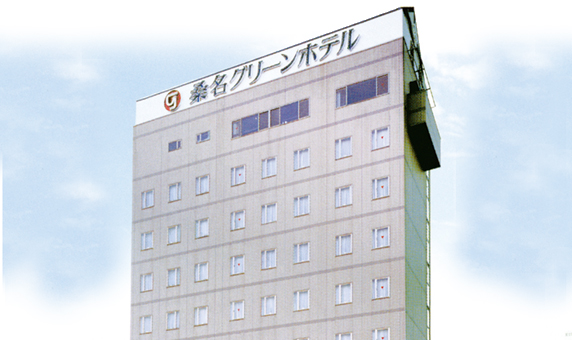桑名グリーンホテル