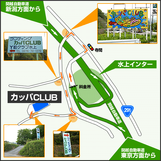 カッパCLUB