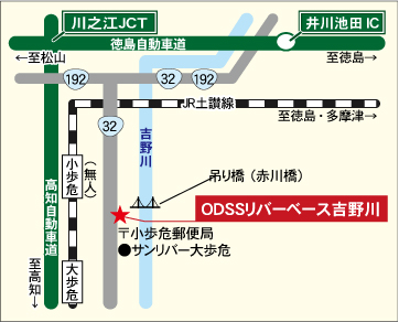 リバーベース吉野川
