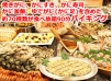 食べ放題バイキング