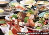 特選和食