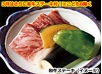 お肉
