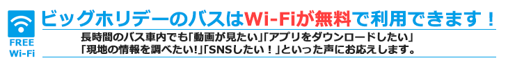 Wi-Fi