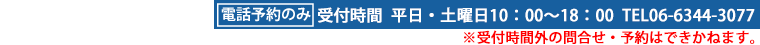 問い合わせ