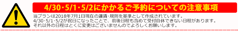 注意事項