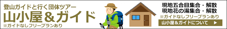 富士山往復シャトルバス