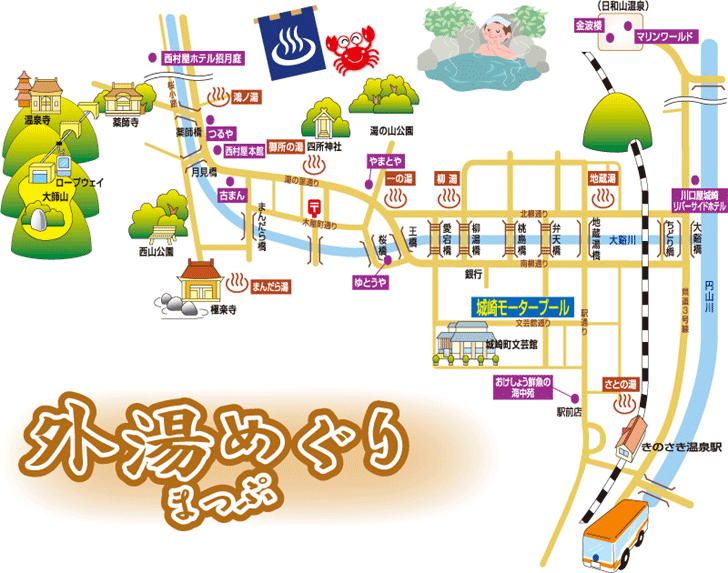 外湯めぐりマップ