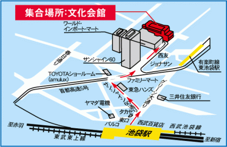 スキーバス　池袋