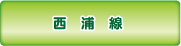 小豆島オリーブバス