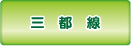 小豆島オリーブバス