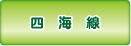 小豆島オリーブバス