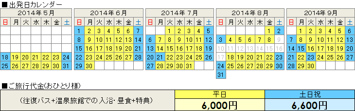紅梅カレンダー