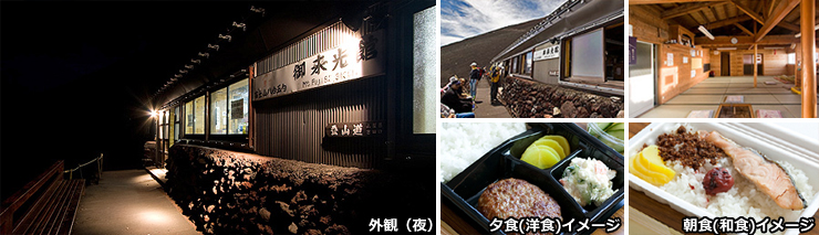 御来光館