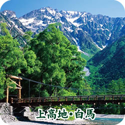 上高地