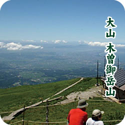 大山