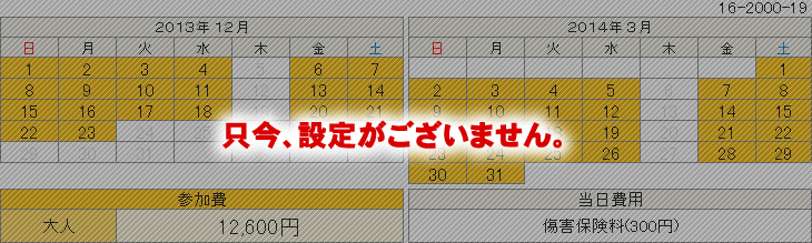 ケイビング・洞窟探検