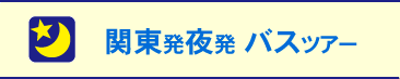 石打丸山スキー場