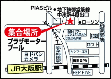 梅田