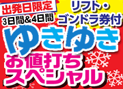 北海道スキー＆スノーボード　キロロ･シェラトン北海道キロロリゾート